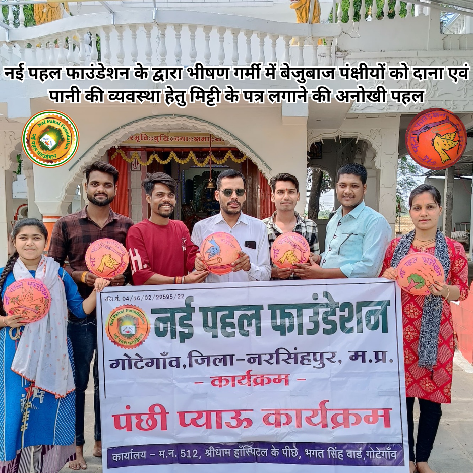 Nai Pahal Foundation Work प्रकृति को हरा भरा बनाने में नई पहल फाउंडेशन का सहयोग