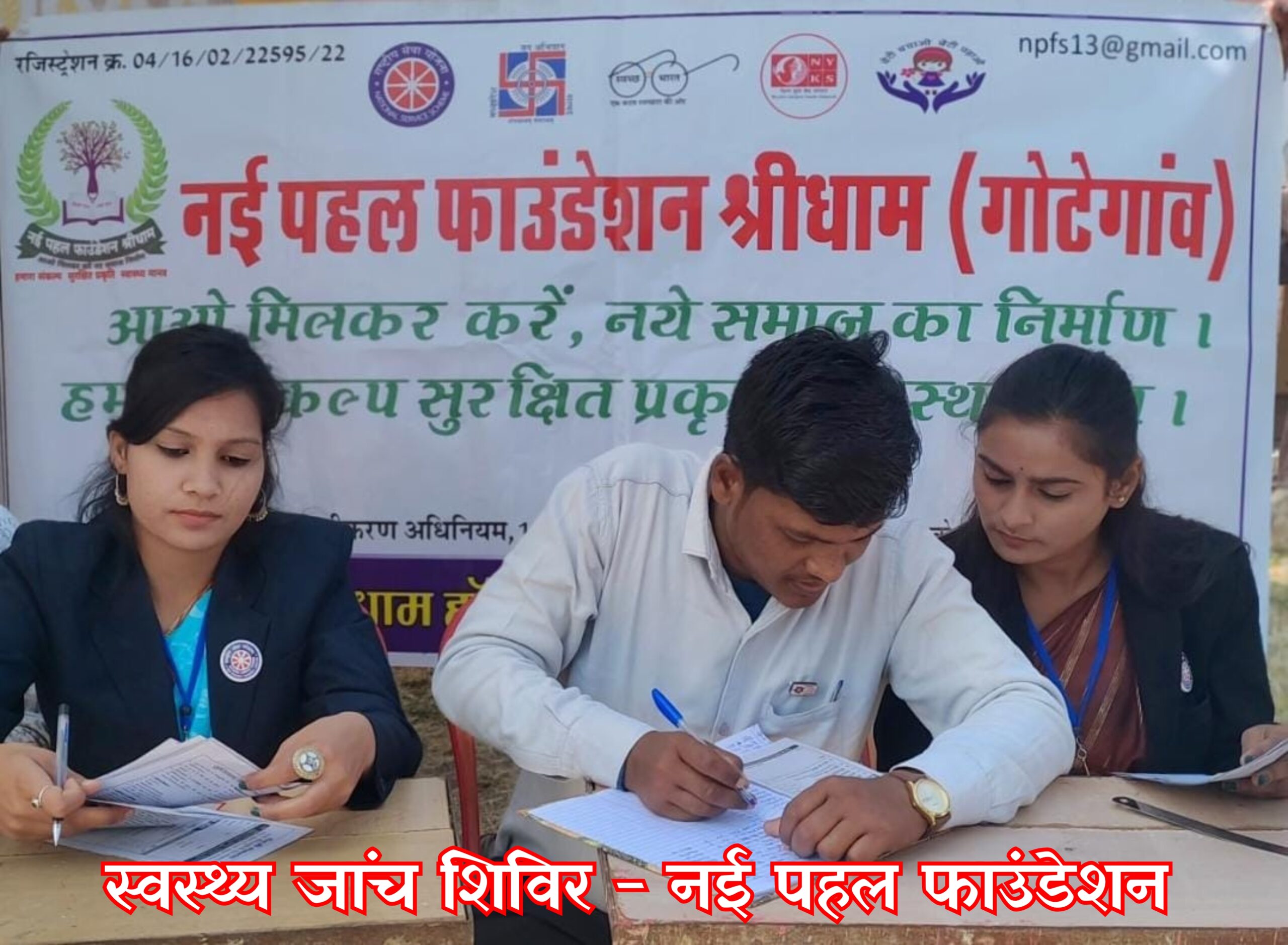 NAI PAHAL FOUNDATION नई पहल फाउंडेशन स्वास्थ्य जाँच शिविर